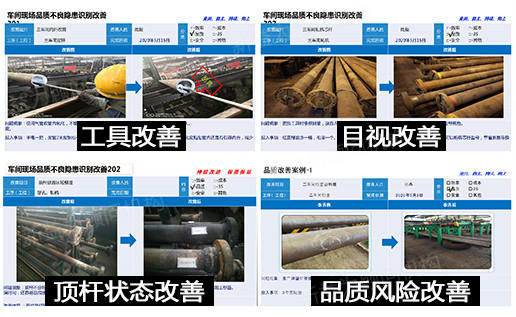 改善，改善，再改善
