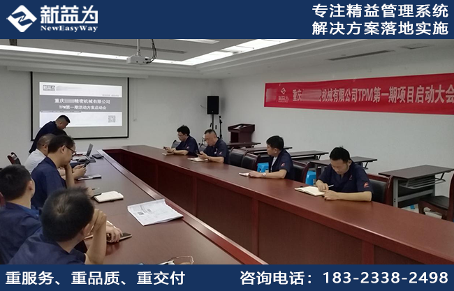 TPM咨詢(xún)